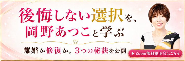 Zoom無料説明会はこちら
